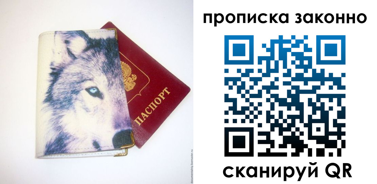 временная регистрация поиск в Ангарске