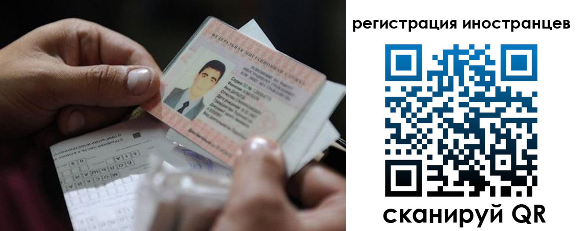прописка для школы в Ангарске