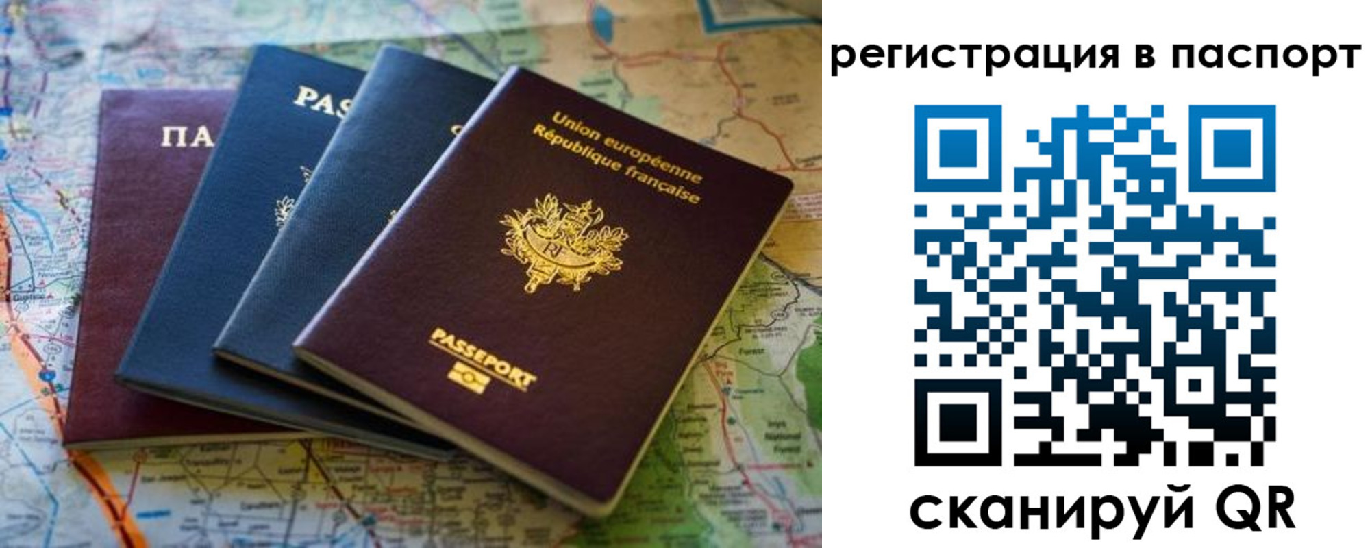 регистрация для школы в Ангарске
