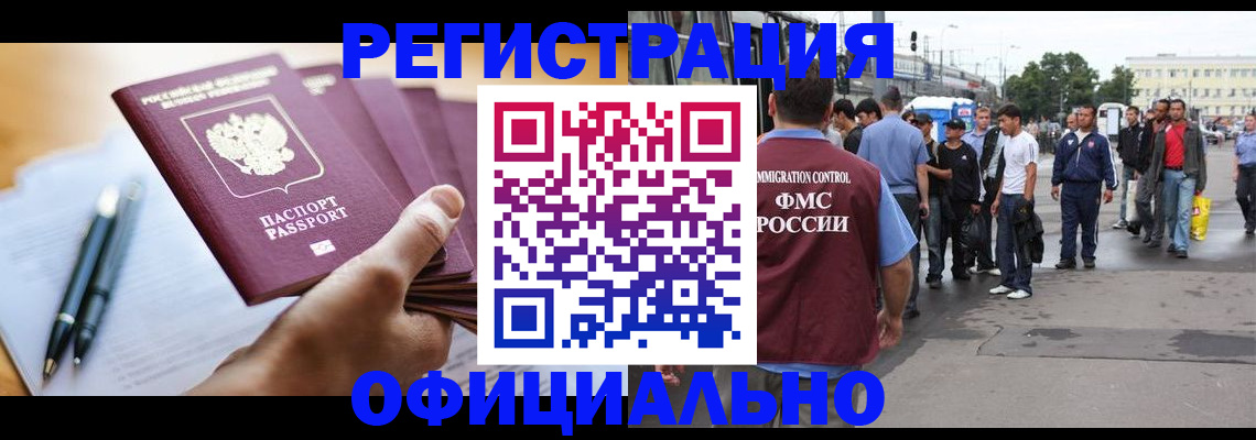 прописка поиск в Ангарске