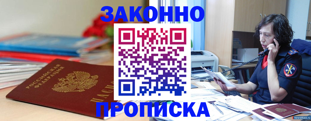временная регистрация госуслуги в Ангарске
