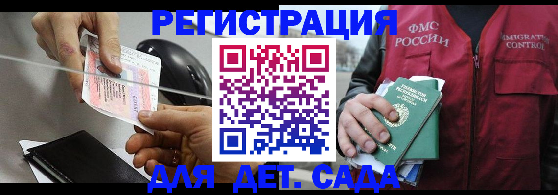 прописка поиск в Ангарске