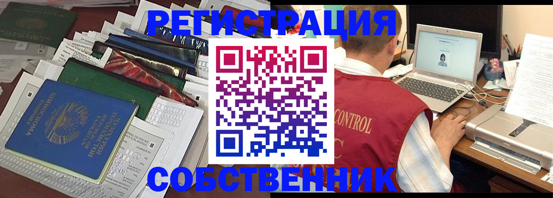 прописка поиск в Ангарске