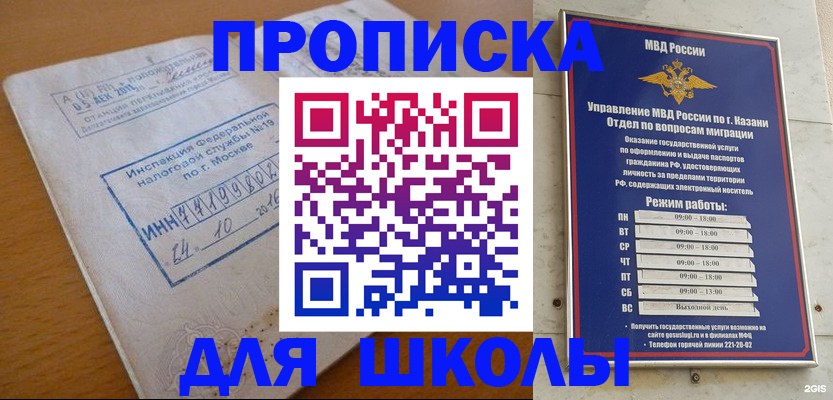 временная регистрация госуслуги в Ангарске