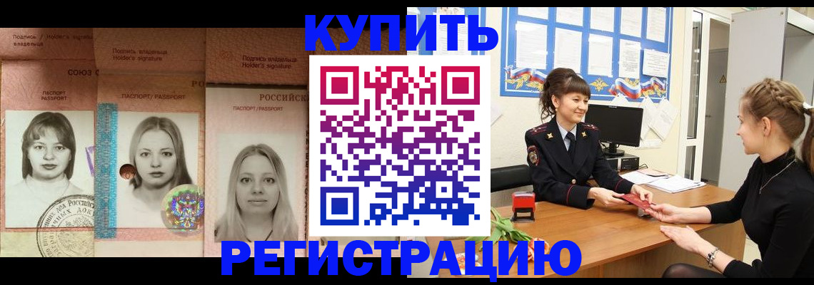 прописка иностранных граждан в Ангарске